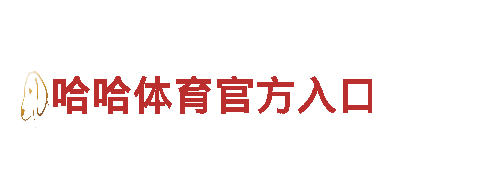 人人体育-创新机械企业公司